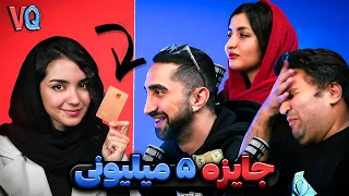 ویجی کوییز به سبک برنده باش | بچه‌ها پنج میلیون رو می‌برن؟ 🤩