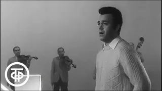 Иосиф Кобзон "Песня полярника" (1964)
