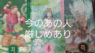 今のあの人のあなたへのお気持ち💓辛口選択肢あります