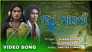 Madhu Malati // Karaputia Desia video Song// Pabitra & Umardhar @PABITRAKACHIMOfficial