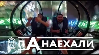 Прыжок со скалы / Бустер / Полет на парашюте / Майкл Джексон