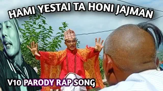 HAMI YESTAI TA HONI BRO [ BAHUN VERSION ]  VTEN PARODY RAP SONG SIMESIME PANI