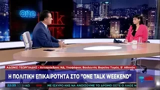 Ο Άδωνις Γεωργιάδης με την Αθηναϊδα Νέγκα στο One Talk Weekend στο One Channel 16/06/2019