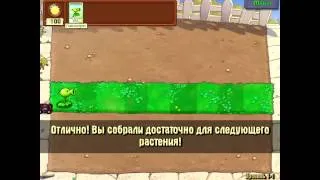 Прохождение игры plants vs zombies #1 (без комментариев)