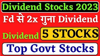 Govt Dividend paying stocks for 2023 💥 Top 5 high dividend yield stocks 2023 • Stocks to buy now