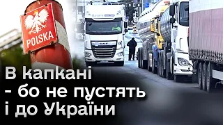 🤯 До України вже не пустять, а Польща заблокована! Що ж з тими кордонами?