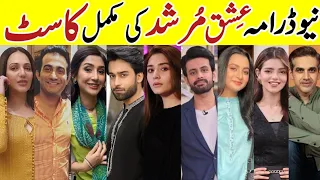 Ishq Murshid Drama Cast Last Episode 31 |Ishq Murshid All Cast Real Names #BilalAbbas #durefishan