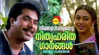 നിങ്ങളാവശ്യപ്പെട്ട നിത്യഹരിത ഗാനങ്ങൾ |  Video Jukebox | Malayalam Film Video Songs