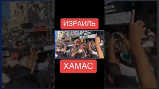 Израиль новая война Хамас напал