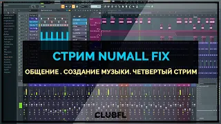 FL STUDIO 24 ПРОБУЕМ НОВЫЕ ФУНКЦИИ В ПОИСКАХ НОВЫХ ИДЕЙ