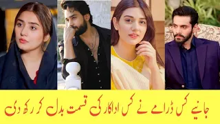 Dramas Which make Pakistani Actors From Zero To Hero