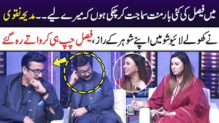 Madeha Naqvi Opened The Secrets Of Her Husband In The Live Show | Gup Shab | SAMAA TV