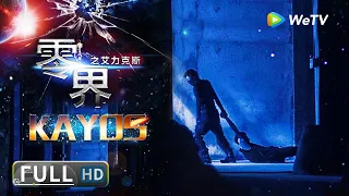 Kayos | Action | Fantasy | ENG SUB | Full Movie | Li Linxuan