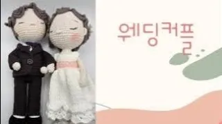 웨딩커플(신랑-머리카락)