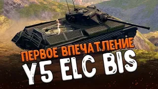 Y5 ELC bis - ПЕРВОЕ Впечатление, годный подарок на 5 лет Blitz (нет) WoT Blitz