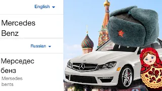 Mercedes Benz in different languages meme