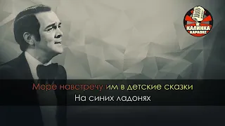 Муслим Магомаев - Синяя вечность (кавер)