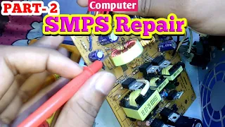 How to Repair SMPS || Repair step by step || P-2 || computer Smps Repair || Technical Presentation