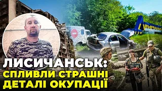 ❌Росіяни перетворили Лисичанськ на ПРИФРОНТОВИЙ ГОСПІТАЛЬ | Колаборантів чекає гірка доля / Шибіко