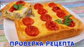 Родных За Уши не оттащишь, Как же Вкусно! ИДЕАЛЬНОЕ Сочетание всех Ингредиентов!