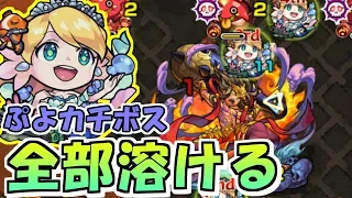 【ローレライ艦隊】焔摩天のコンセプト壊れた【モンスト】