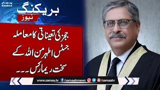 Justice Athar Minallah Remarks on Judges Appointment | Latest News
