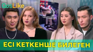 Есі кеткенше билеген екі дос!