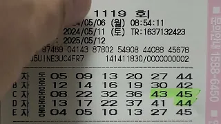 1119회(3탄)중앙로점 1~4타