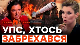 Пропагандисти ПОКАЗИЛИСЯ🤡Росіяни МОЛЯТЬСЯ НА ІКОНУ Путіна та очікують ЯДЕРНОГО УДАРУ | Гарячі НОВИНИ