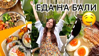 Топ 4 кафешки на Бали, где вкусно ВСЁ и ВСЕГДА! Цены, блюда, качество