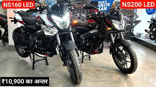 2024 Bajaj Pulsar NS200 Vs Pulsar NS160 Details Comparison | On Road price | Which is best ?