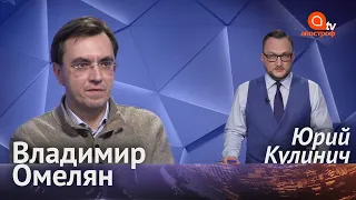 Успех «Укравтодора», схемы «Укрзализныци». Коррупционеры в команде Зеленского. Сытник против Омеляна