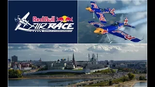 Red Bull Air Race Kazan 2017 #RedBullAirRaceKazan2017