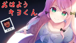 キヨが主人公の完全オリジナルホラーゲーム『 おはよう キヨくん 』