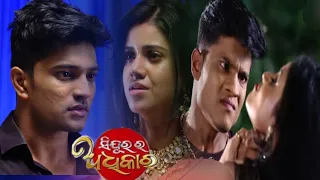 Sindurara Adhikara-30th Jun 2023 - Episodic Promo-945-Full Episode On Tarang Plus || Kajal Odia