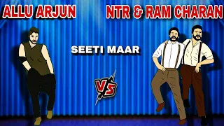 Seeti Maar song spoof  Allu Arjun vs NTR&Ram Charan  RRR  2d animation  @SBARTANIMATION
