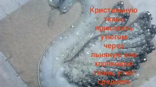 Брошь Лебедь (Белая Лебёдушка)