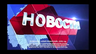 Новости Рязани 21 июня 2019 (эфир 19:00)