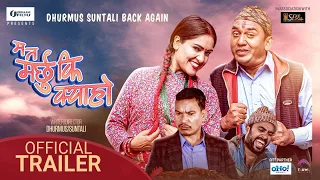 Nepali Movie Official Trailer | म त मर्छु कि क्या हो  | Ma Ta Marchhu Ki Kya Ho | Dhurmus || Suntali