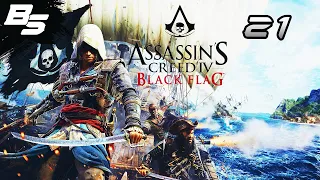 ЛЕГЕНДАРНЫЕ КОРАБЛИ ✦ Assassin's Creed 4 - Black Flag ✦ #21