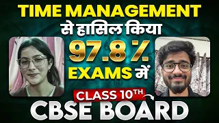 LAST 1 MONTH मैं बहुत मेहनत करी 🥹 | Success Story of Alishba | Class 10th CBSE Board 2024 🔥