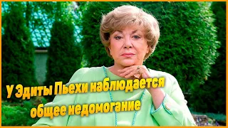 Эдита Пьеха заболела