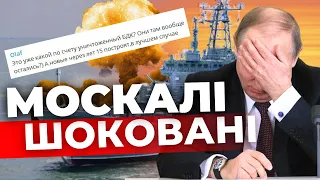 З нас будуть сміятися: як окупанти відреагували на знищення ВДК "Цезар Куніков"?