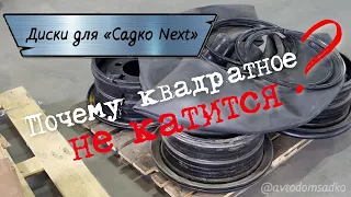 Диски для ГАЗ «Садко Next»