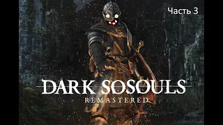 Dark Souls, часть 3, нарисованный мир Ариамис