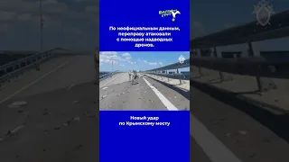 Что случилось на Крымском мосту 17 июля #крымскиймост #крымскиймост2023 #крыммост