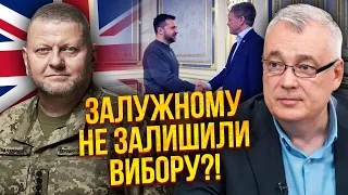 ❗Пост Залужного ПОГОДИЛИ БРИТАНЦЫ! Министр из Лондона приехал не зря. Сыграли против РФ / Снегирев