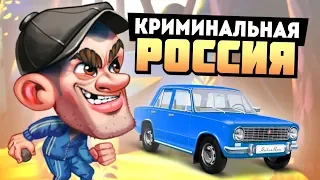 ОДИН ДЕНЬ ИЗ ЖИЗНИ ГОПНИКА! - GTA: КРИМИНАЛЬНАЯ РОССИЯ ( RPBOX )