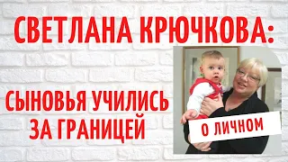 Она осталась одна, достойно воспитав двоих детей: как сложились судьбы сыновей Светланы Крючковой?