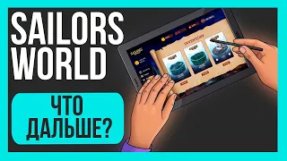 ЗАРАБОТАЛ НА NFT ИГРЕ | SAILORS WORLD